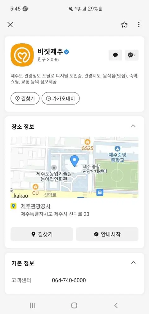 비짓제주 구독자 이벤트 <비짓제주 구독 서비스 오픈 이벤트>