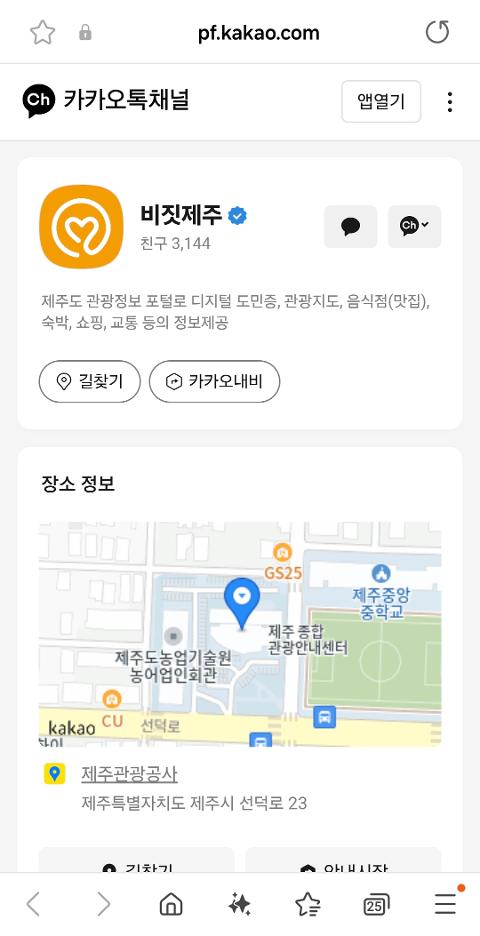 비짓제주 구독자 이벤트 <비짓제주 구독 서비스 오픈 이벤트>
