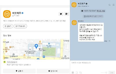비짓제주 구독자 이벤트 <비짓제주 구독 서비스 오픈 이벤트>