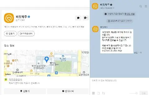 비짓제주 구독자 이벤트 <비짓제주 구독 서비스 오픈 이벤트>