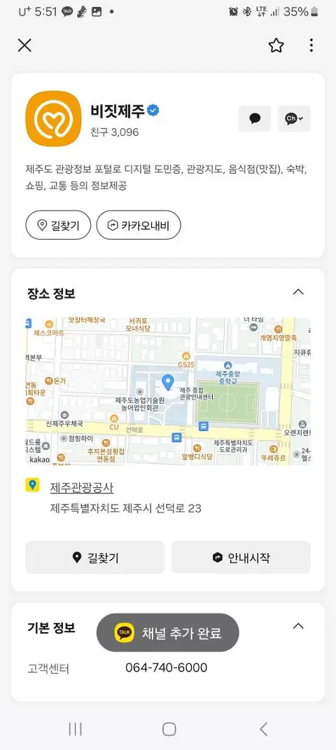 비짓제주 구독자 이벤트 <비짓제주 구독 서비스 오픈 이벤트>