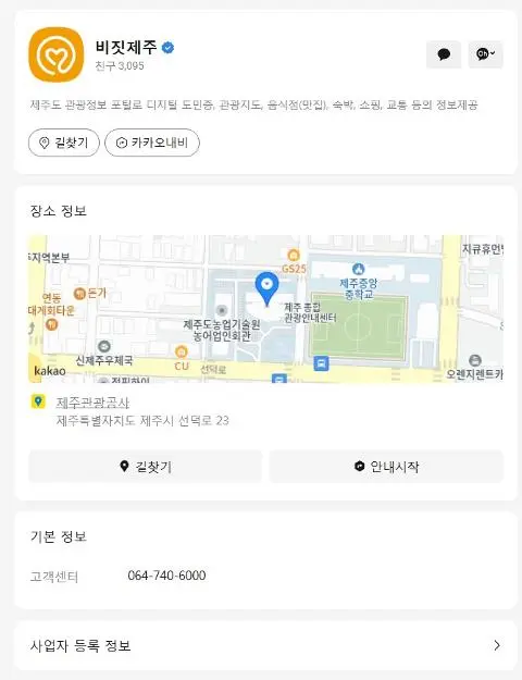 비짓제주 구독자 이벤트 <비짓제주 구독 서비스 오픈 이벤트>