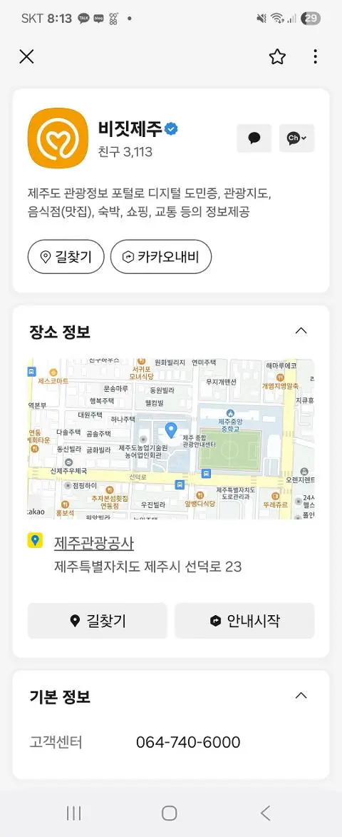 비짓제주 구독자 이벤트 <비짓제주 구독 서비스 오픈 이벤트>