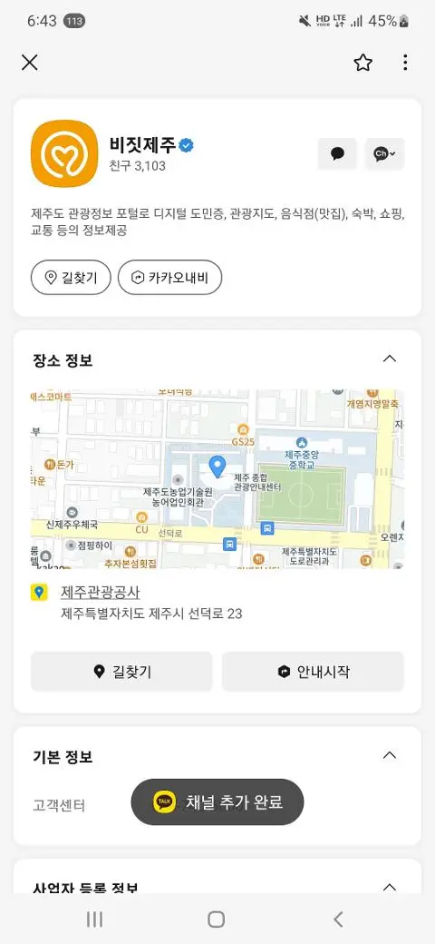 비짓제주 구독자 이벤트 <비짓제주 구독 서비스 오픈 이벤트>