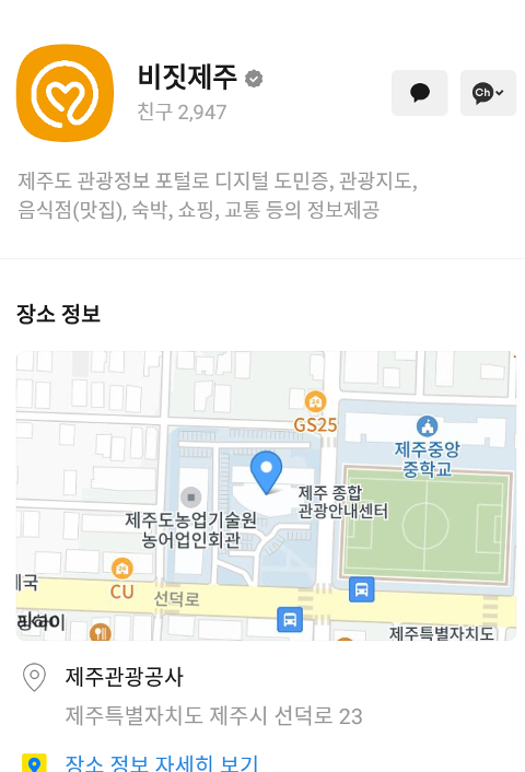 비짓제주 구독자 이벤트 <비짓제주 구독 서비스 오픈 이벤트>