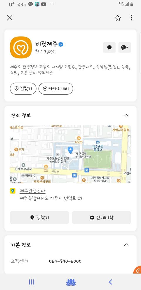 비짓제주 구독자 이벤트 <비짓제주 구독 서비스 오픈 이벤트>