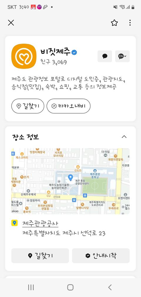 비짓제주 구독자 이벤트 <비짓제주 구독 서비스 오픈 이벤트>
