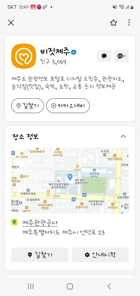 비짓제주 구독자 이벤트 <비짓제주 구독 서비스 오픈 이벤트>