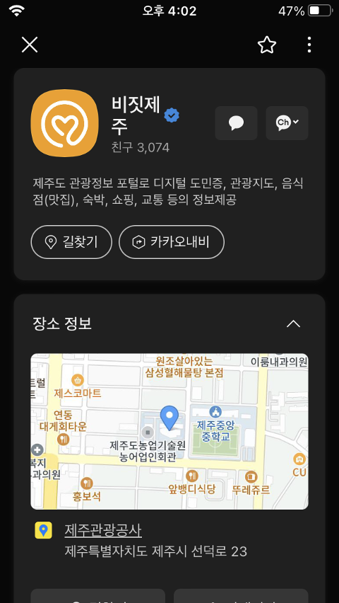 비짓제주 구독자 이벤트 <비짓제주 구독 서비스 오픈 이벤트>