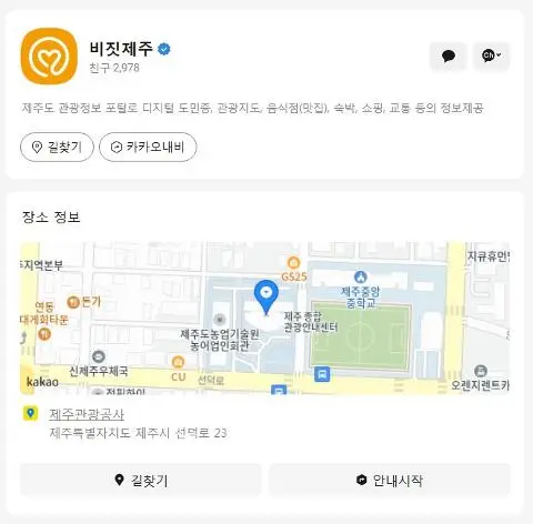 비짓제주 구독자 이벤트 <비짓제주 구독 서비스 오픈 이벤트>