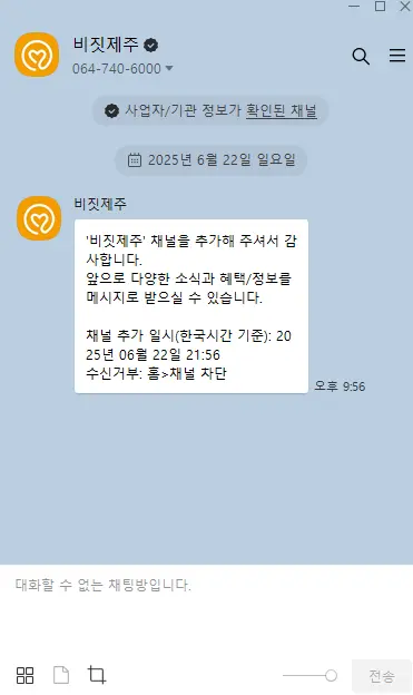 비짓제주 구독자 이벤트 <비짓제주 구독 서비스 오픈 이벤트>