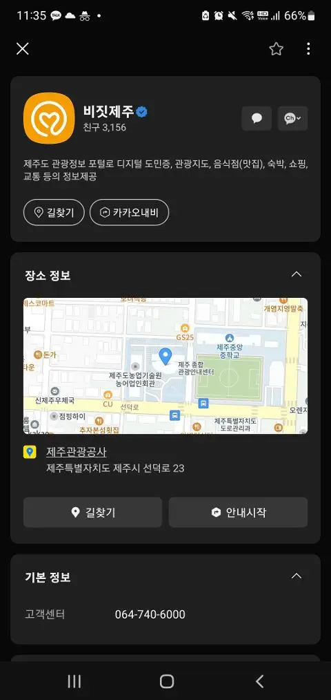 비짓제주 구독자 이벤트 <비짓제주 구독 서비스 오픈 이벤트>