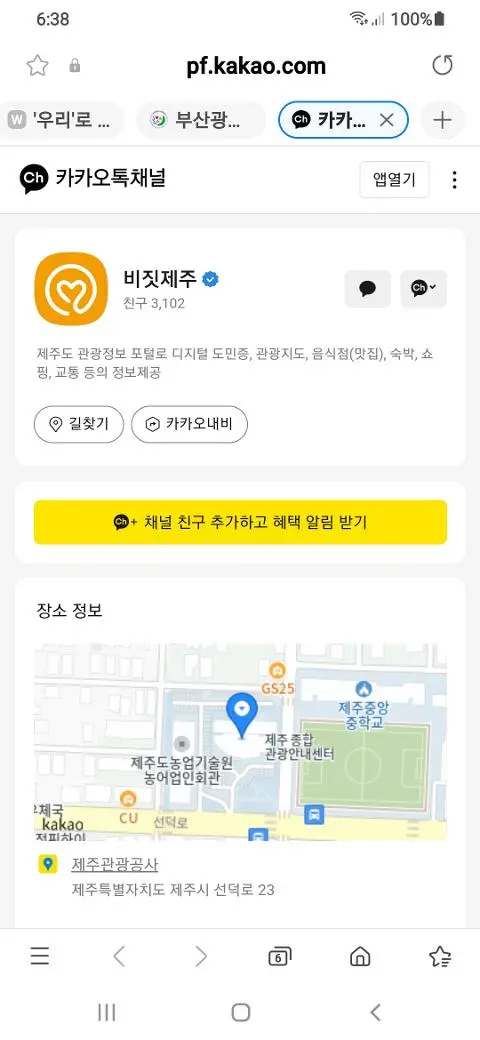 비짓제주 구독자 이벤트 <비짓제주 구독 서비스 오픈 이벤트>