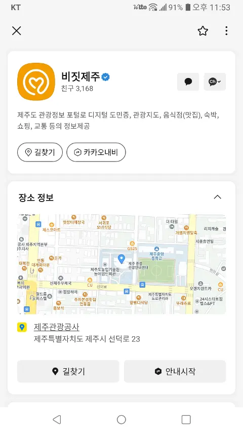 비짓제주 구독자 이벤트 <비짓제주 구독 서비스 오픈 이벤트>