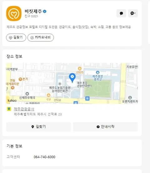 비짓제주 구독자 이벤트 <비짓제주 구독 서비스 오픈 이벤트>