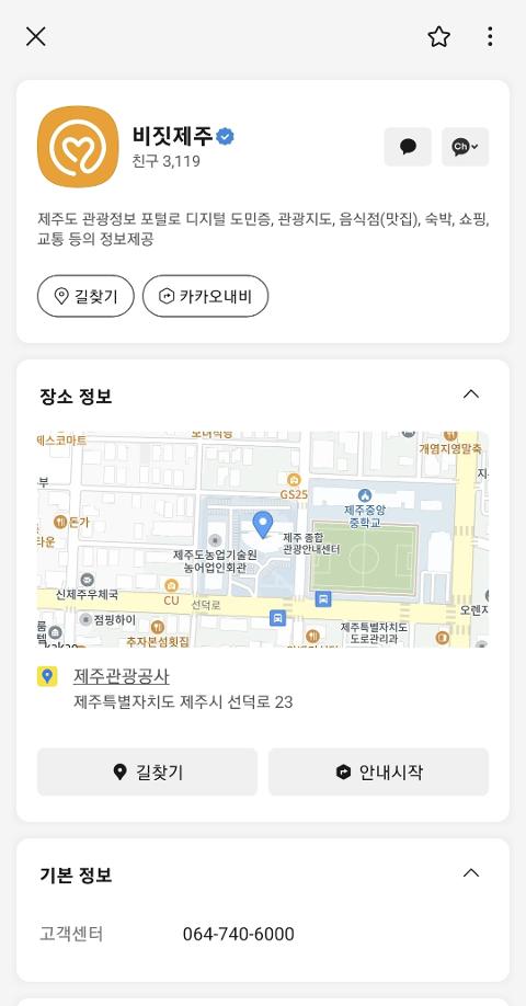 비짓제주 구독자 이벤트 <비짓제주 구독 서비스 오픈 이벤트>