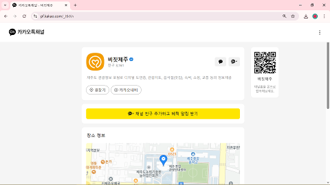 비짓제주 구독자 이벤트 <비짓제주 구독 서비스 오픈 이벤트>