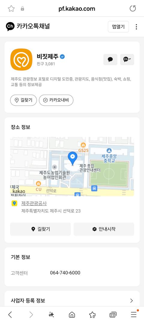 비짓제주 구독자 이벤트 <비짓제주 구독 서비스 오픈 이벤트>