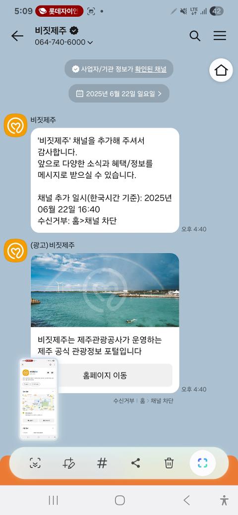 비짓제주 구독자 이벤트 <비짓제주 구독 서비스 오픈 이벤트>