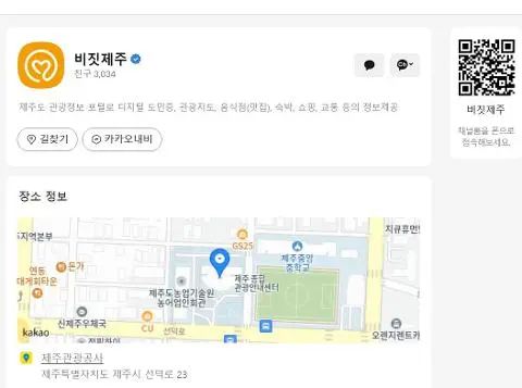비짓제주 구독자 이벤트 <비짓제주 구독 서비스 오픈 이벤트>