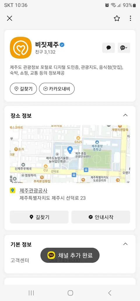 비짓제주 구독자 이벤트 <비짓제주 구독 서비스 오픈 이벤트>