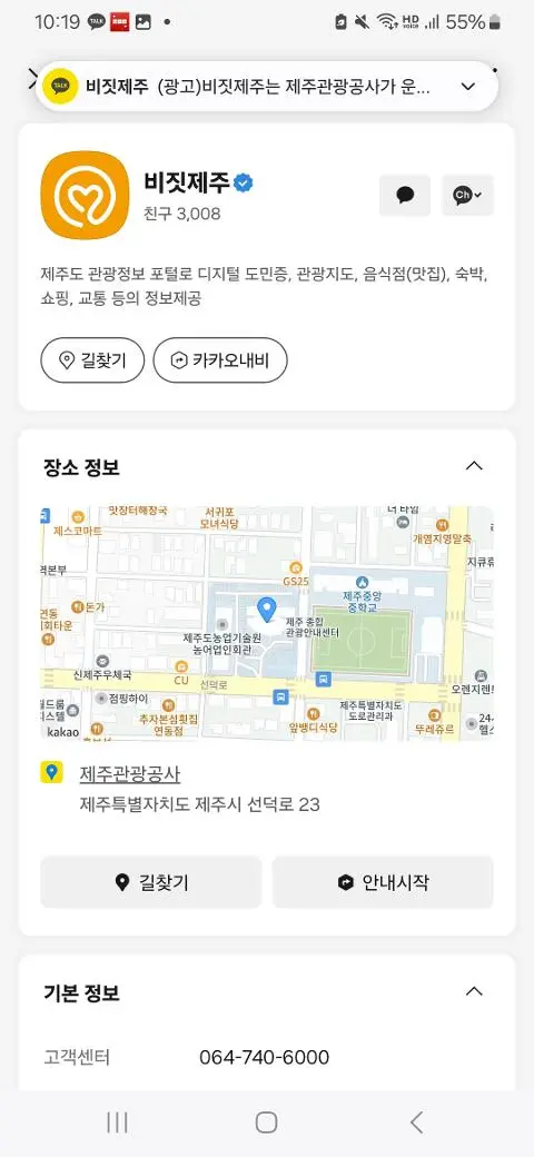 비짓제주 구독자 이벤트 <비짓제주 구독 서비스 오픈 이벤트>
