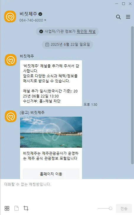 비짓제주 구독자 이벤트 <비짓제주 구독 서비스 오픈 이벤트>