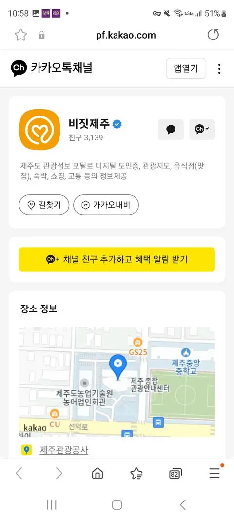 비짓제주 구독자 이벤트 <비짓제주 구독 서비스 오픈 이벤트>