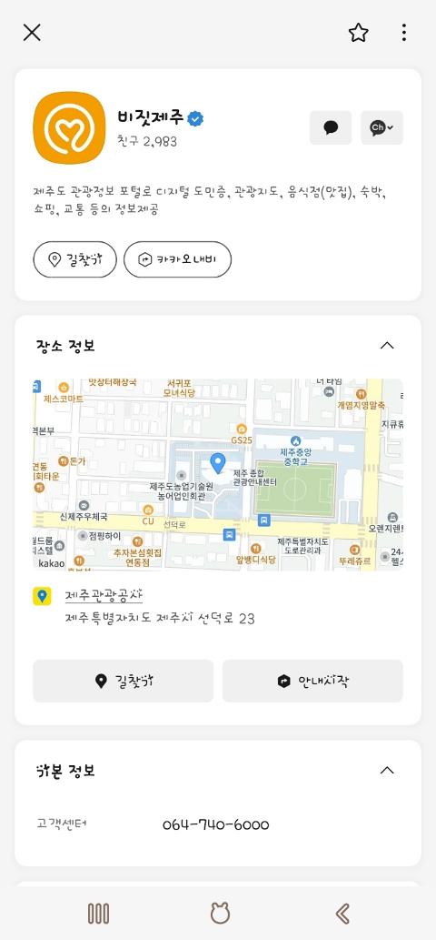 비짓제주 구독자 이벤트 <비짓제주 구독 서비스 오픈 이벤트>