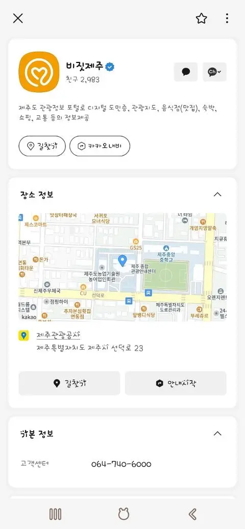 비짓제주 구독자 이벤트 <비짓제주 구독 서비스 오픈 이벤트>
