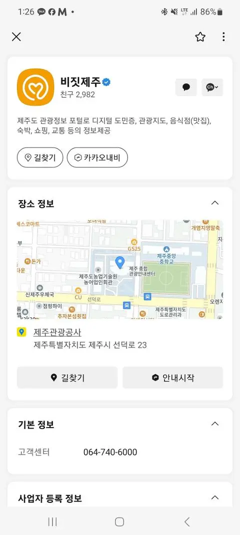 비짓제주 구독자 이벤트 <비짓제주 구독 서비스 오픈 이벤트>