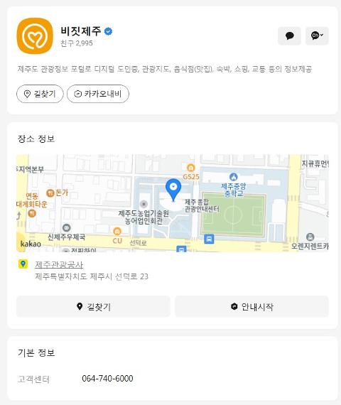비짓제주 구독자 이벤트 <비짓제주 구독 서비스 오픈 이벤트>