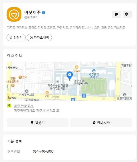 비짓제주 구독자 이벤트 <비짓제주 구독 서비스 오픈 이벤트>