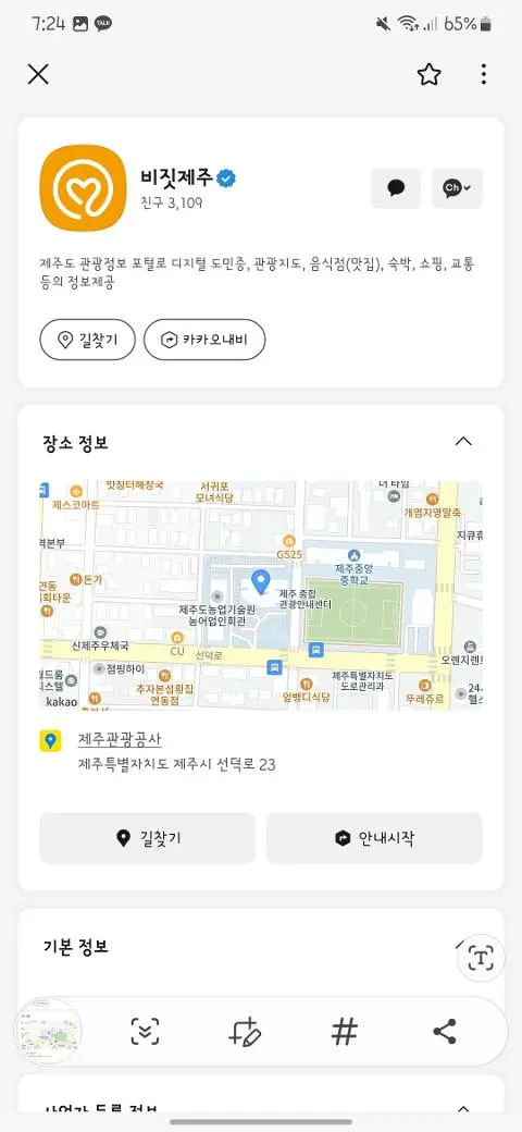 비짓제주 구독자 이벤트 <비짓제주 구독 서비스 오픈 이벤트>