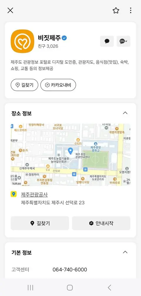 비짓제주 구독자 이벤트 <비짓제주 구독 서비스 오픈 이벤트>