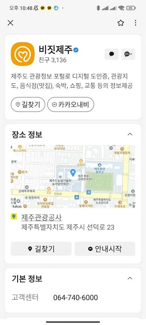 비짓제주 구독자 이벤트 <비짓제주 구독 서비스 오픈 이벤트>