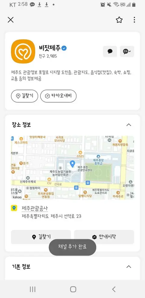 비짓제주 구독자 이벤트 <비짓제주 구독 서비스 오픈 이벤트>