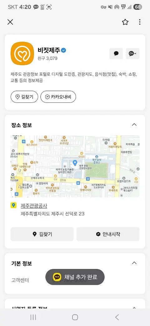 비짓제주 구독자 이벤트 <비짓제주 구독 서비스 오픈 이벤트>