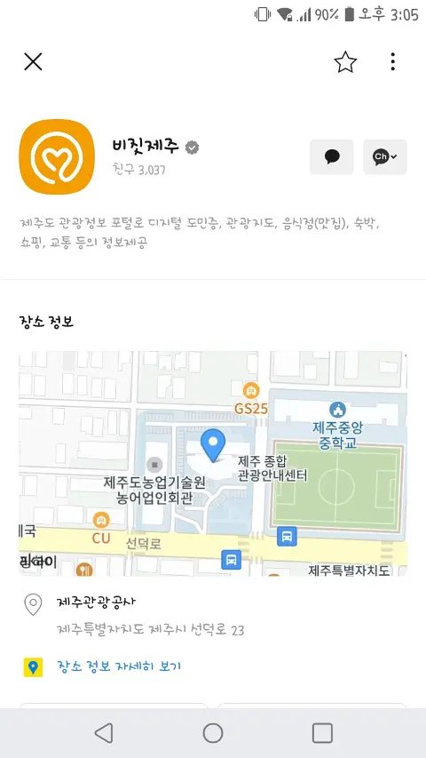 비짓제주 구독자 이벤트 <비짓제주 구독 서비스 오픈 이벤트>