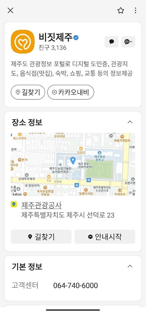 비짓제주 구독자 이벤트 <비짓제주 구독 서비스 오픈 이벤트>