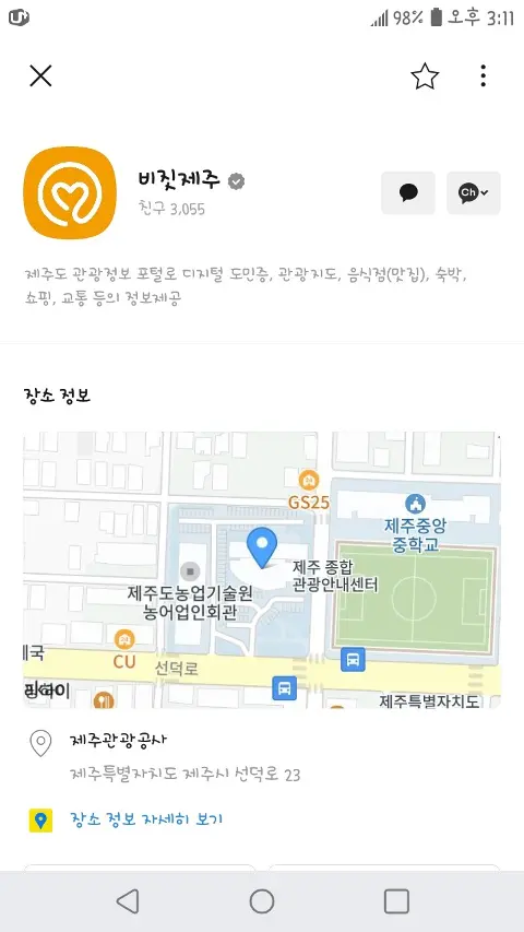 비짓제주 구독자 이벤트 <비짓제주 구독 서비스 오픈 이벤트>