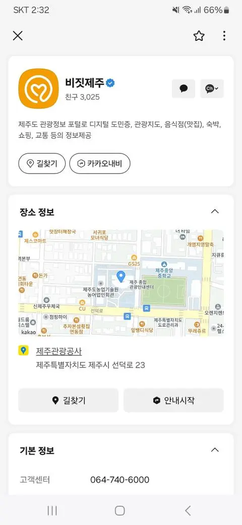비짓제주 구독자 이벤트 <비짓제주 구독 서비스 오픈 이벤트>