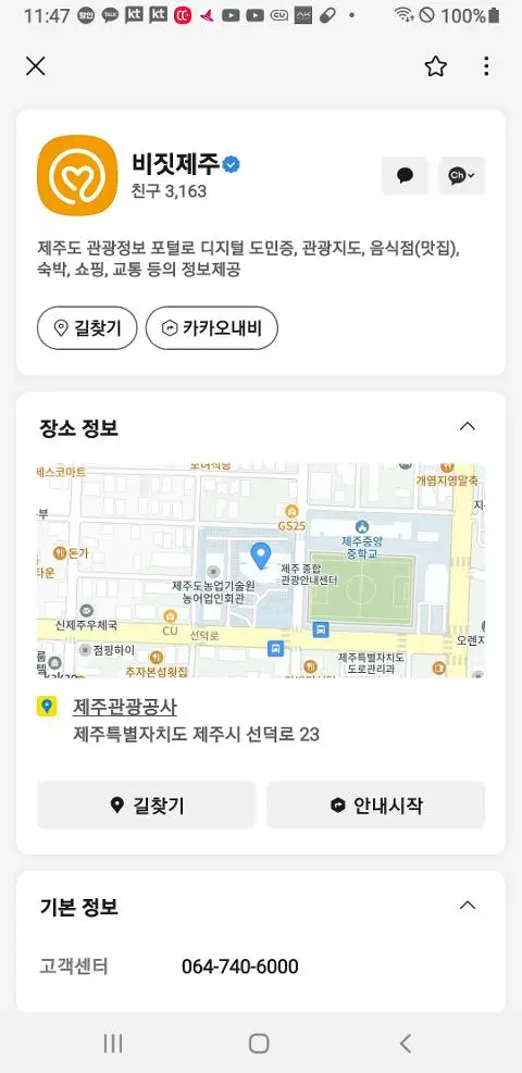 비짓제주 구독자 이벤트 <비짓제주 구독 서비스 오픈 이벤트>