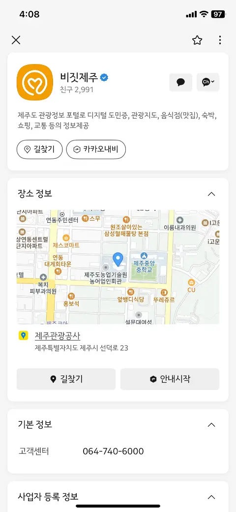 비짓제주 구독자 이벤트 <비짓제주 구독 서비스 오픈 이벤트>