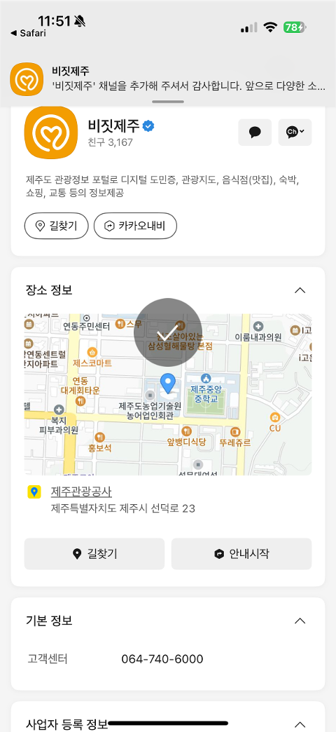 비짓제주 구독자 이벤트 <비짓제주 구독 서비스 오픈 이벤트>