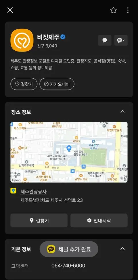 비짓제주 구독자 이벤트 <비짓제주 구독 서비스 오픈 이벤트>