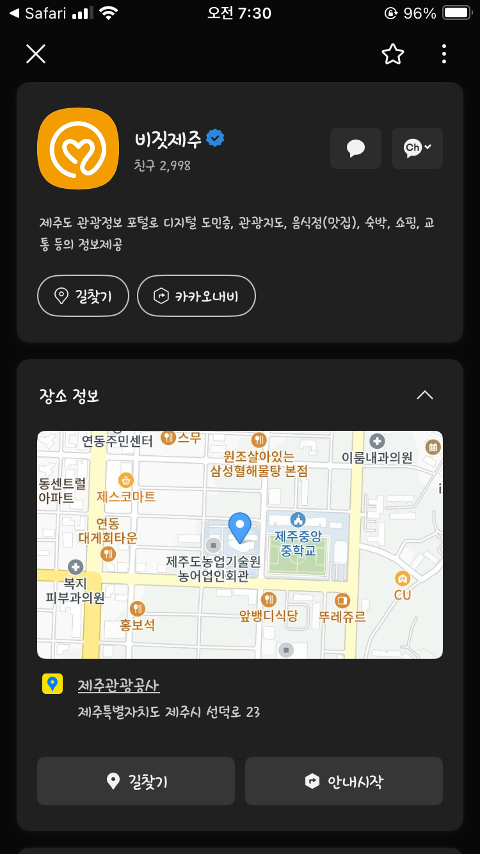 비짓제주 구독자 이벤트 <비짓제주 구독 서비스 오픈 이벤트>