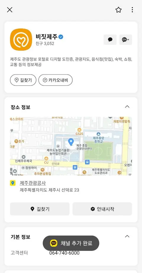 비짓제주 구독자 이벤트 <비짓제주 구독 서비스 오픈 이벤트>
