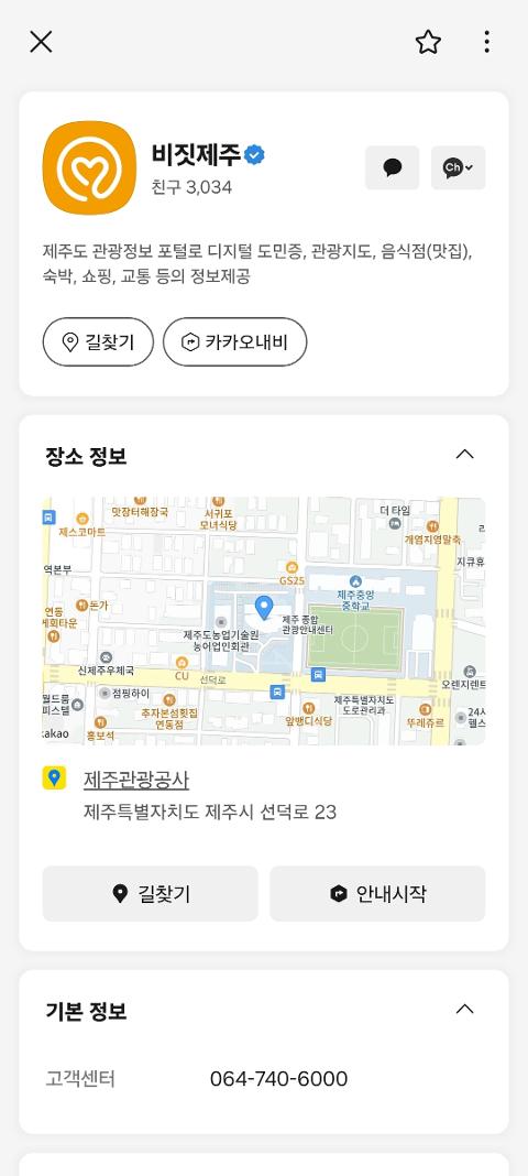 비짓제주 구독자 이벤트 <비짓제주 구독 서비스 오픈 이벤트>