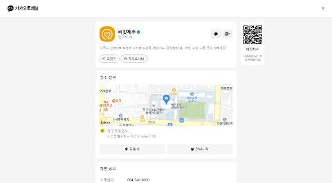 비짓제주 구독자 이벤트 <비짓제주 구독 서비스 오픈 이벤트>